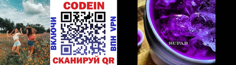 МЕГА ссылка  купить закладку  Енисейск  Codein Purple Drank 