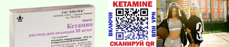 Кетамин ketamine  Енисейск 