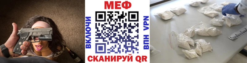МЕГА зеркало  Енисейск  МЕФ VHQ 