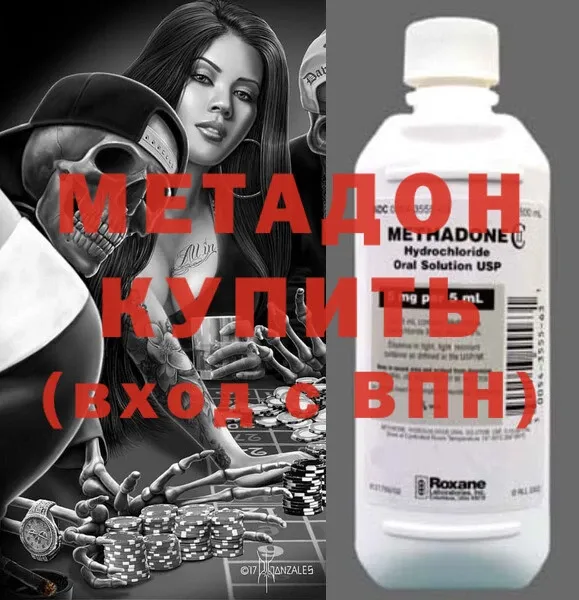 где можно купить наркотик  Енисейск  МЕТАДОН methadone 