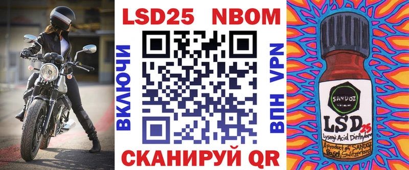 Марки 25I-NBOMe 1,5мг цена ссылка на мегу зеркало Енисейск